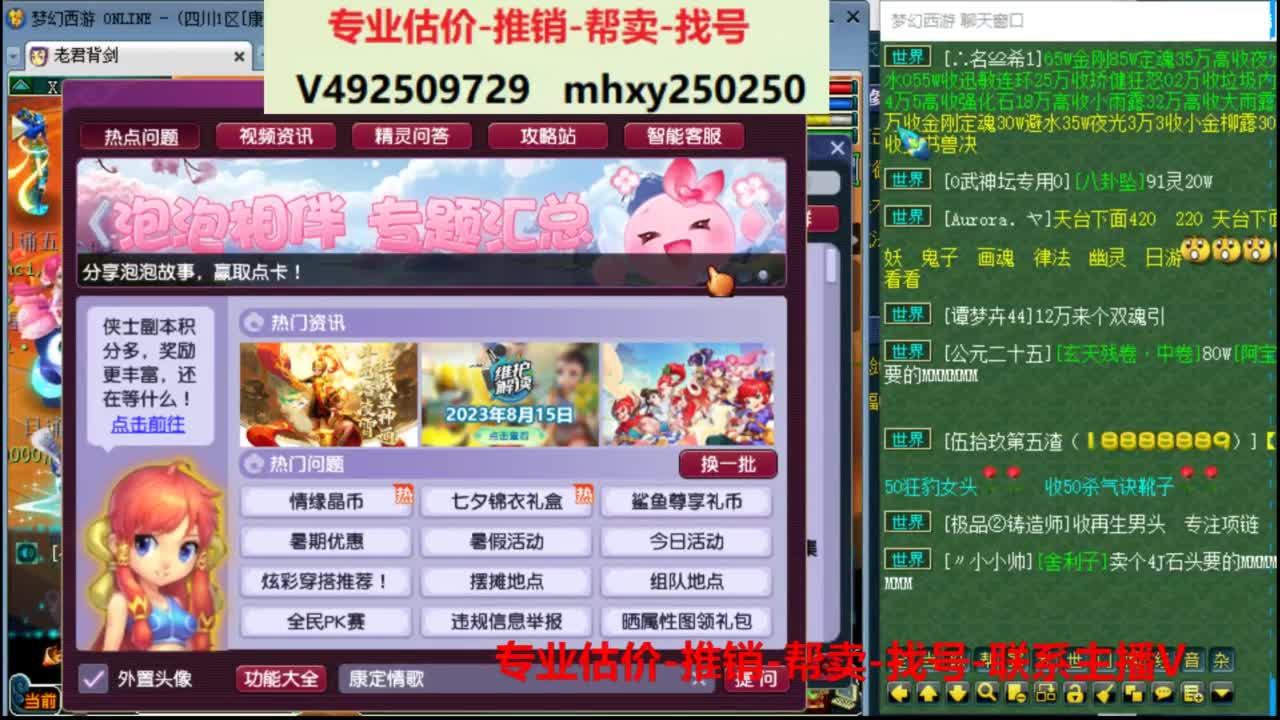 专业估价推销1-7天帮卖 第8段