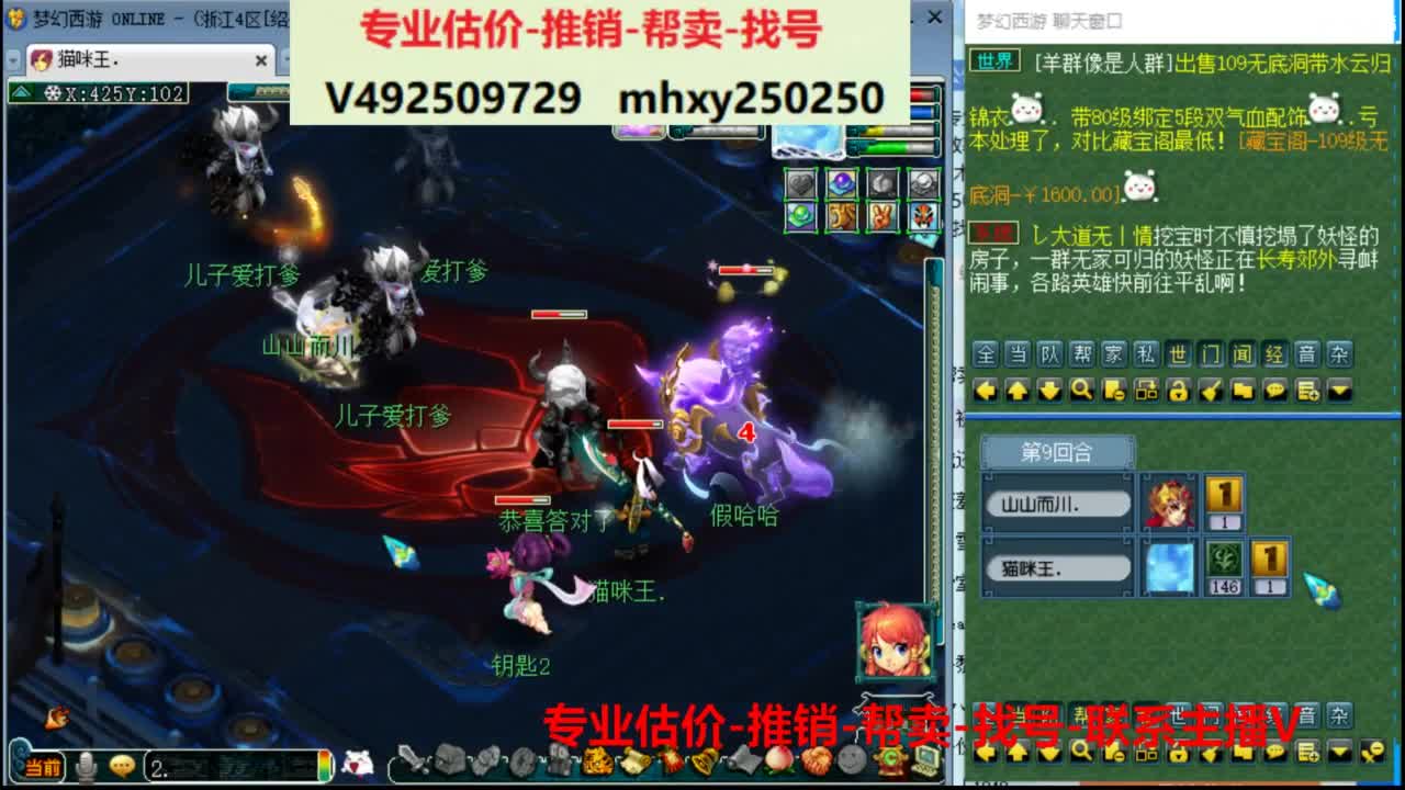 专业估价推销1-7天帮卖 第9段