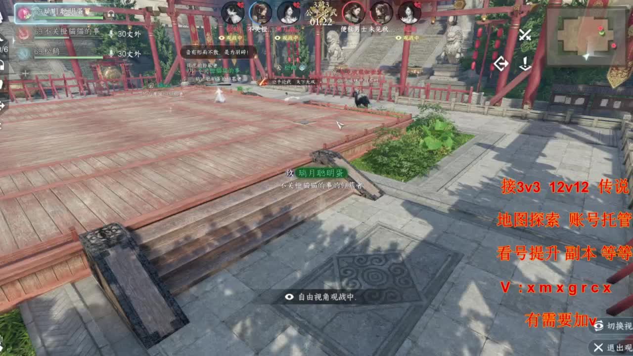 接全部 第2段