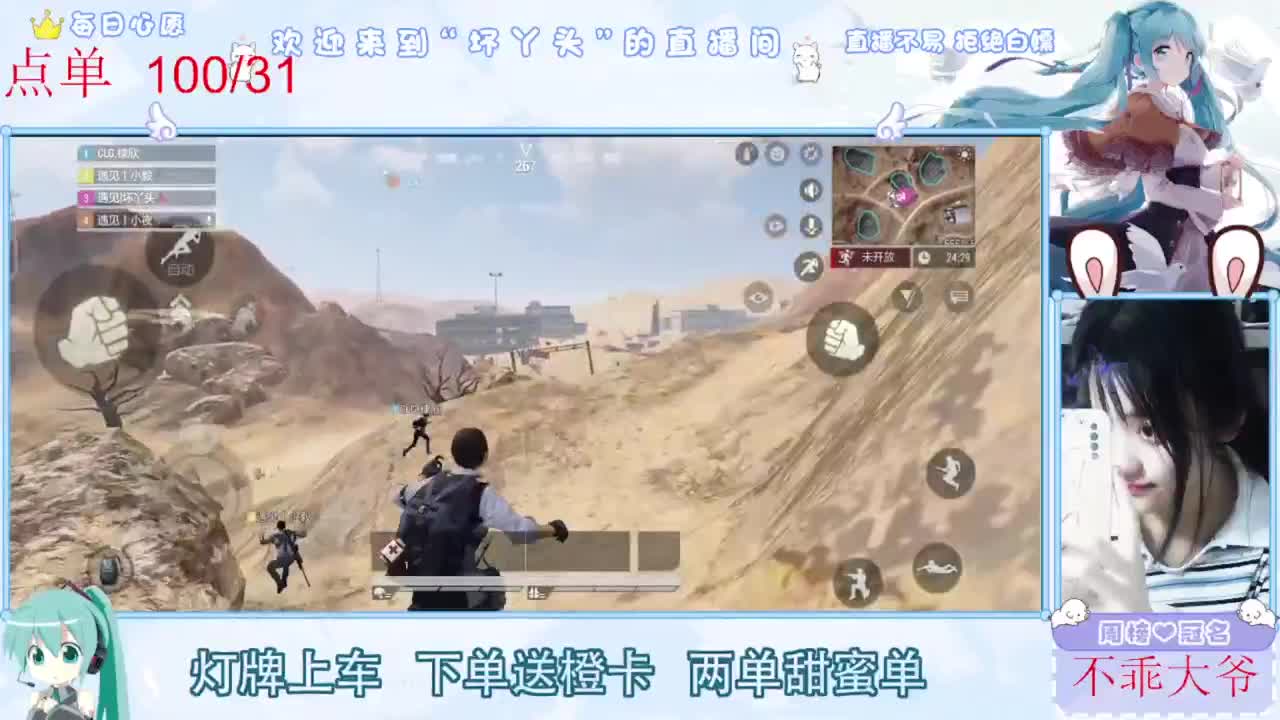 遇见.最好的你们！ 第2段
