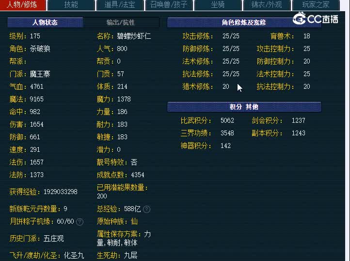 175桔子州261魔王寨