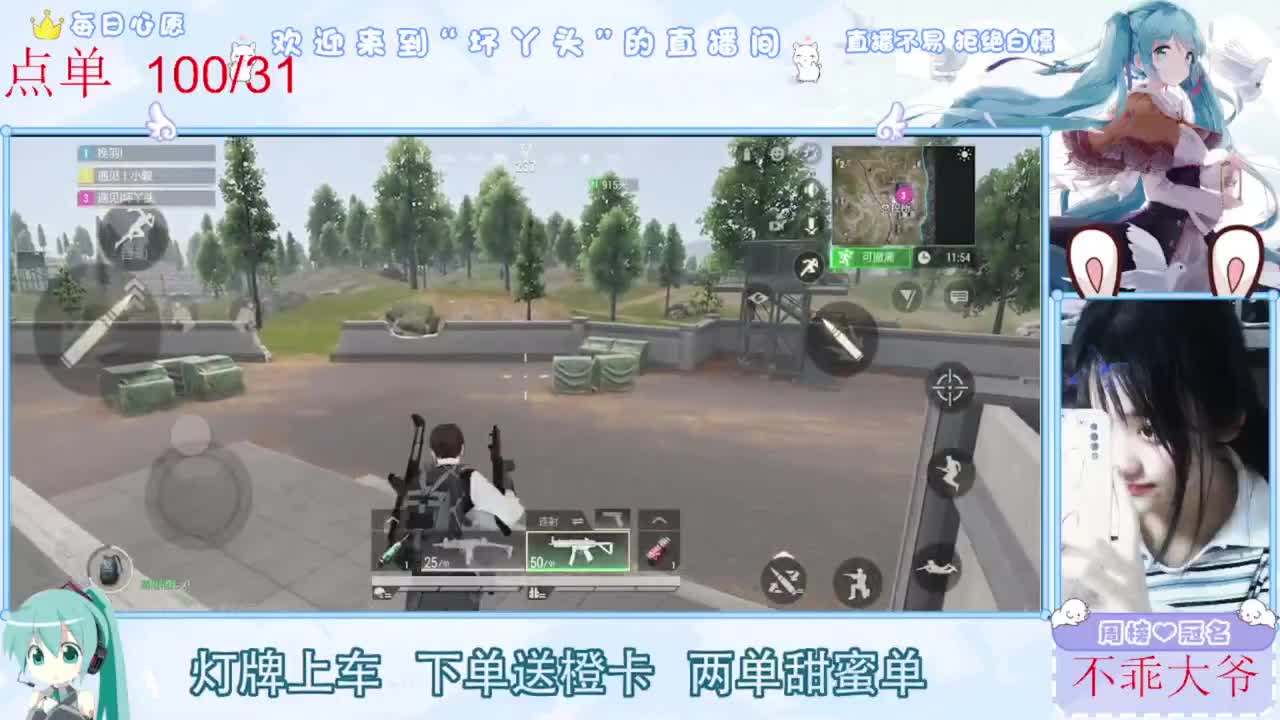 遇见.最好的你们！ 第3段