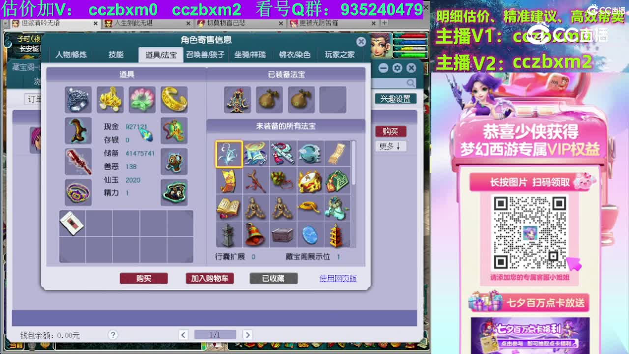【主播点评】神木林