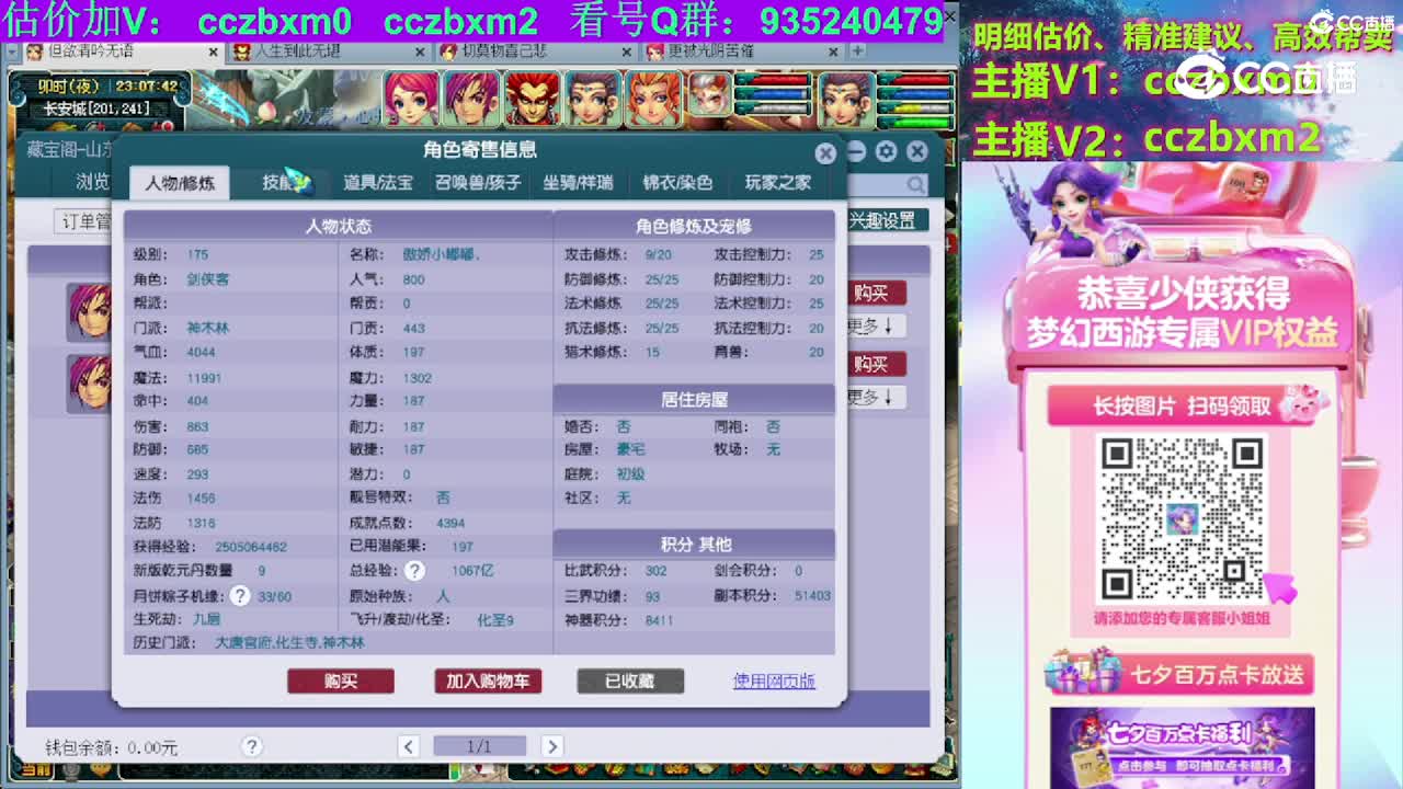 【主播点评】神木林