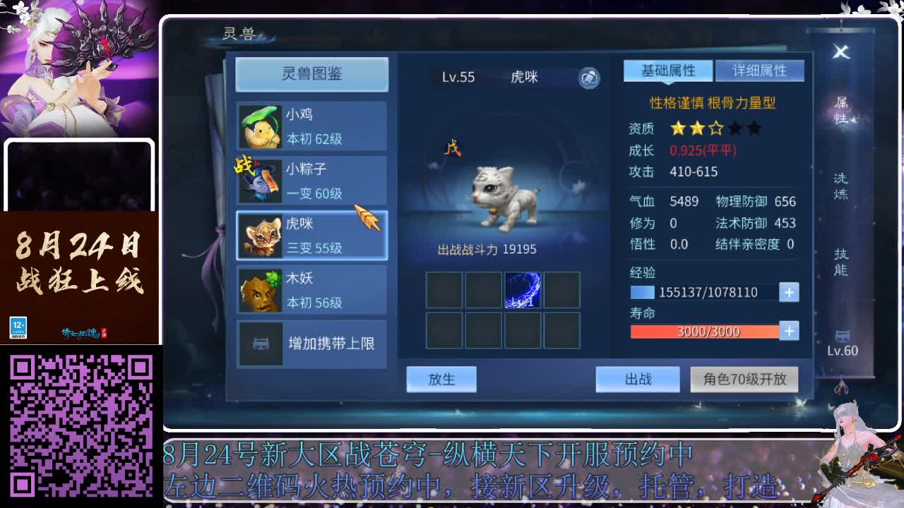 来啦，老弟儿 第2段