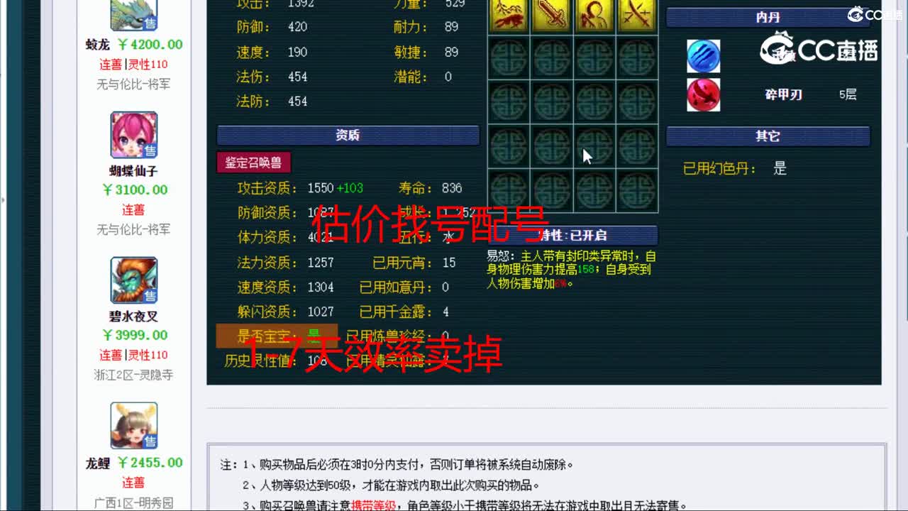 【主播点评】蝴蝶仙子