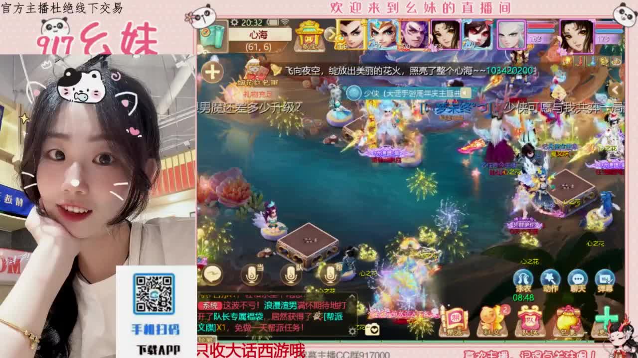 距离你只有一个屏幕 第2段