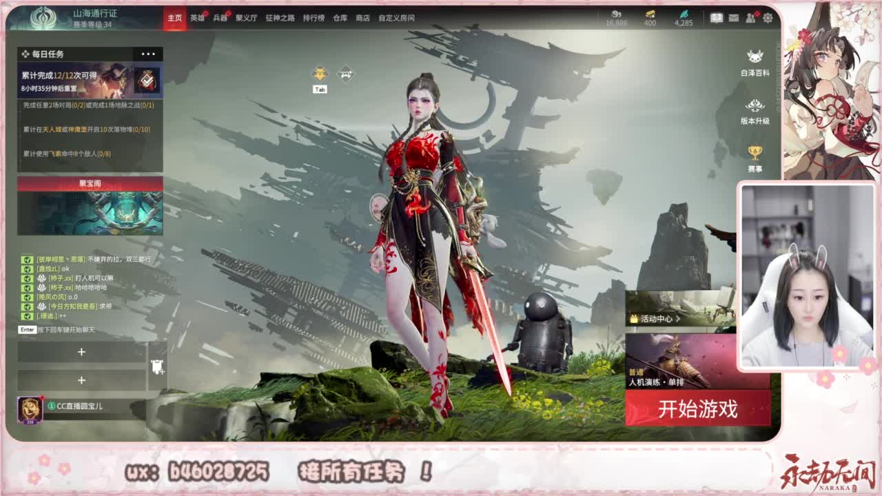 接所有任务！ 第1段