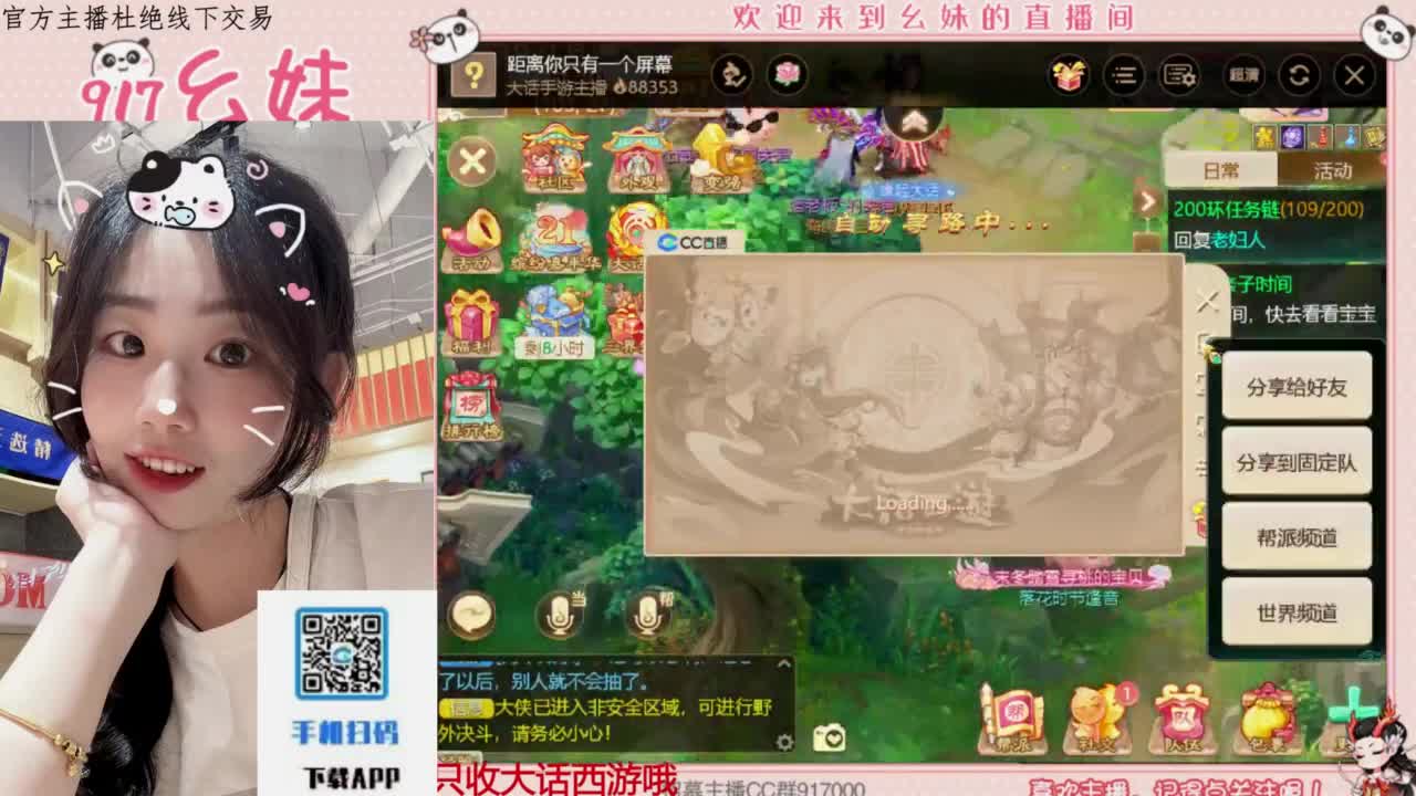 距离你只有一个屏幕 第4段