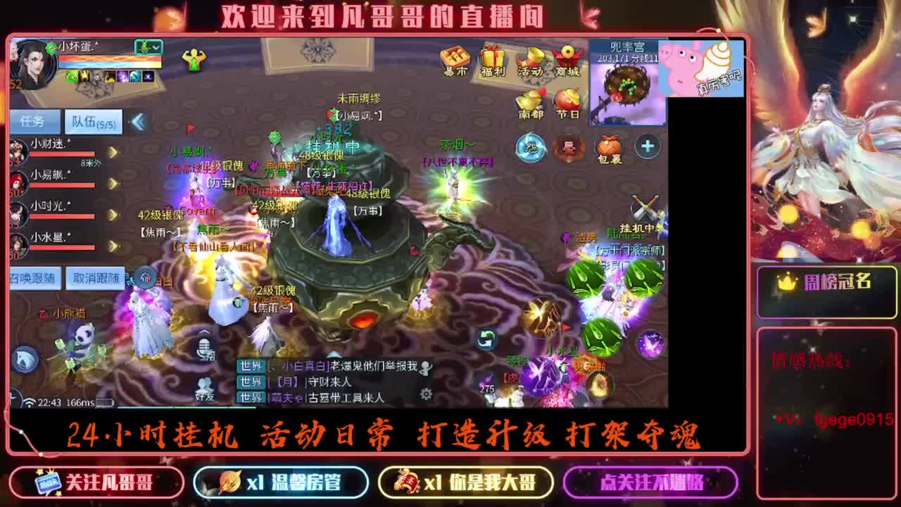8.24新大区接托管 只 接一个 专属 第4段
