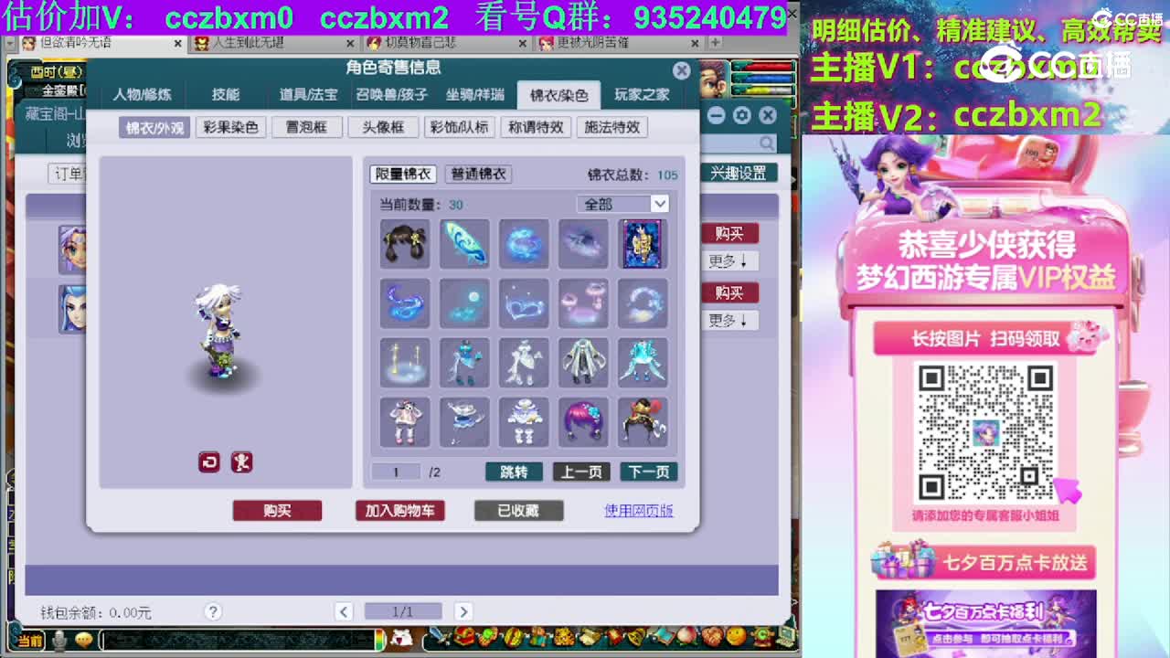 【主播点评】魔王寨