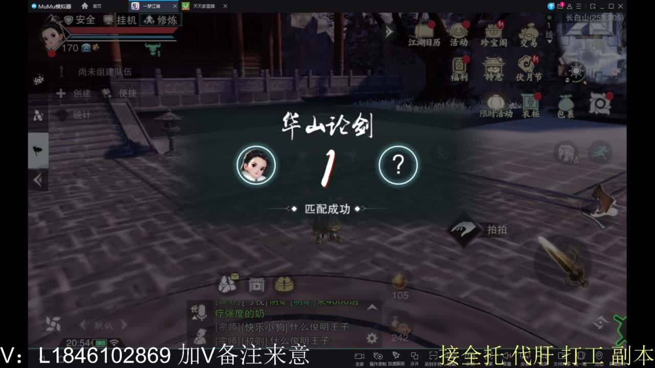 接副本包车各种 第2段