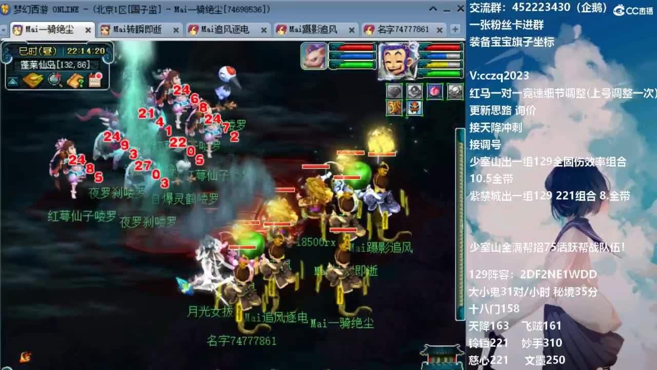 5法系 4神木天降冲刺 第1段