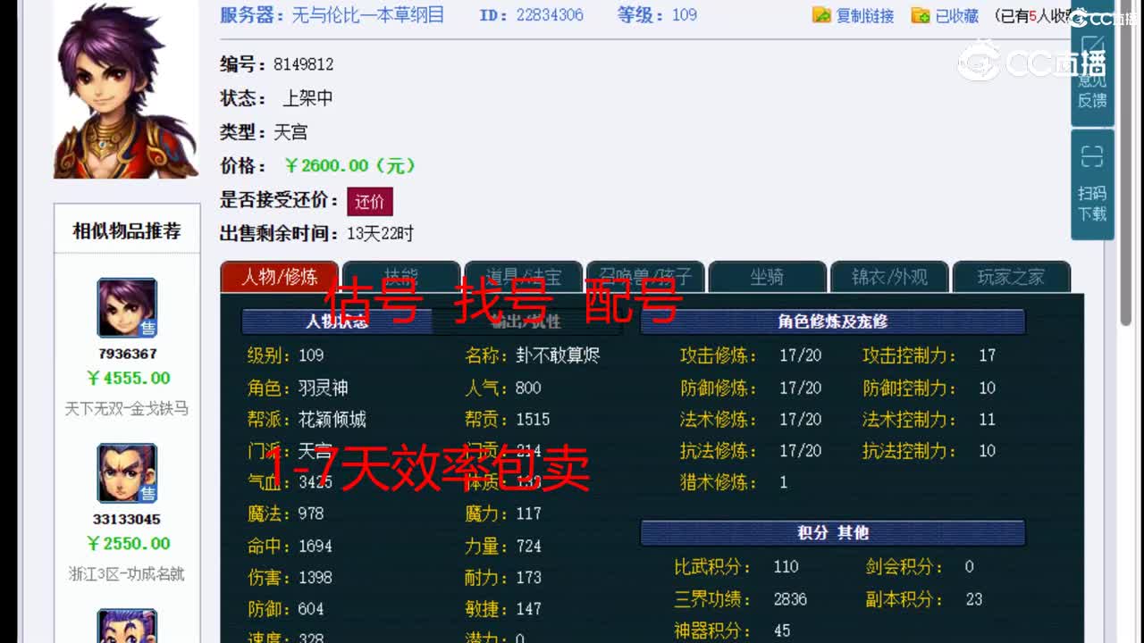 【主播点评】天宫