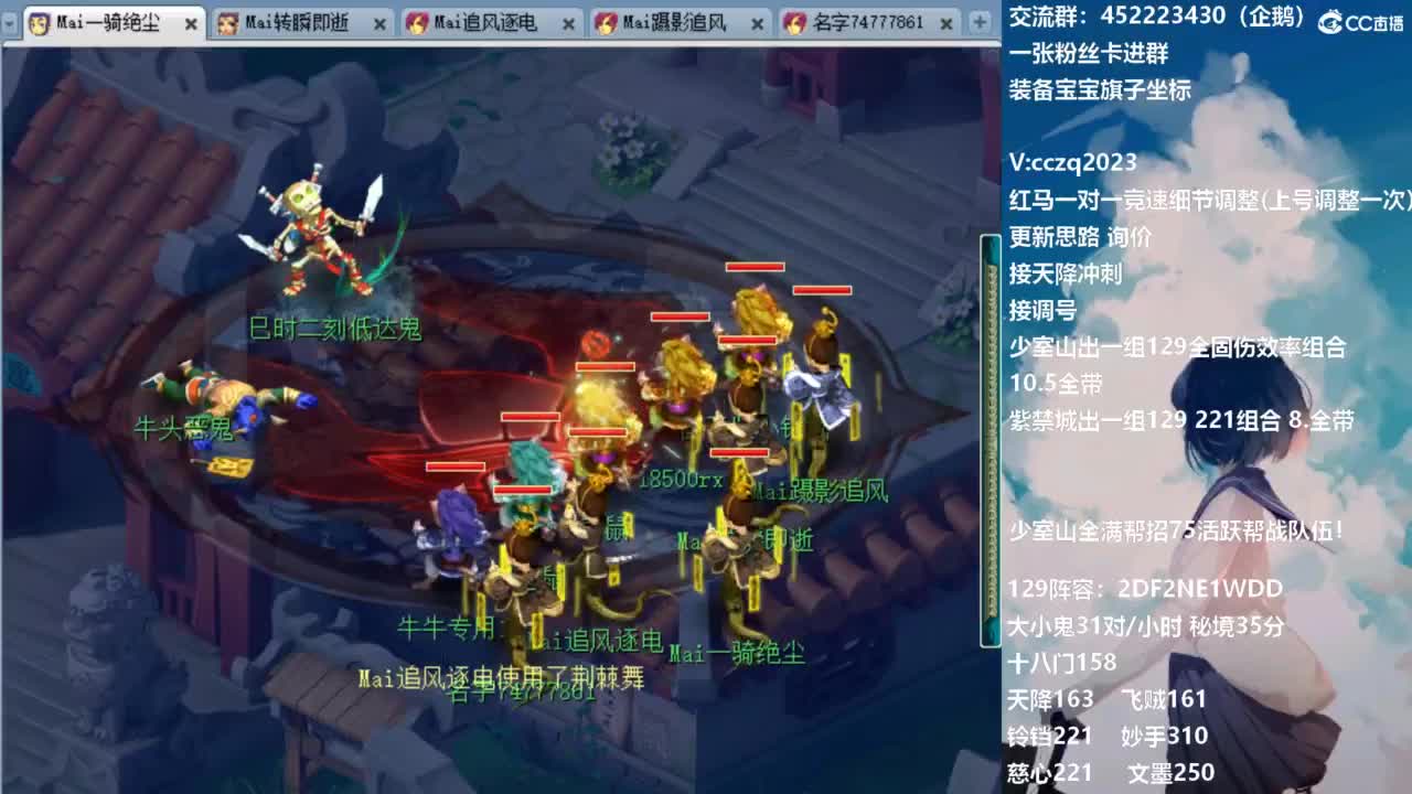 5法系 4神木天降冲刺 第2段