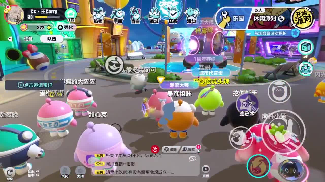 来一起玩~ 第4段