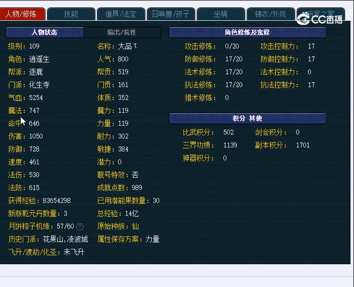 109儿情246化生寺