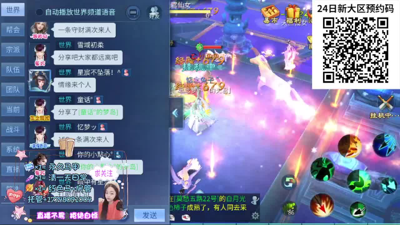 24号新职业新大区扫码预约 第1段