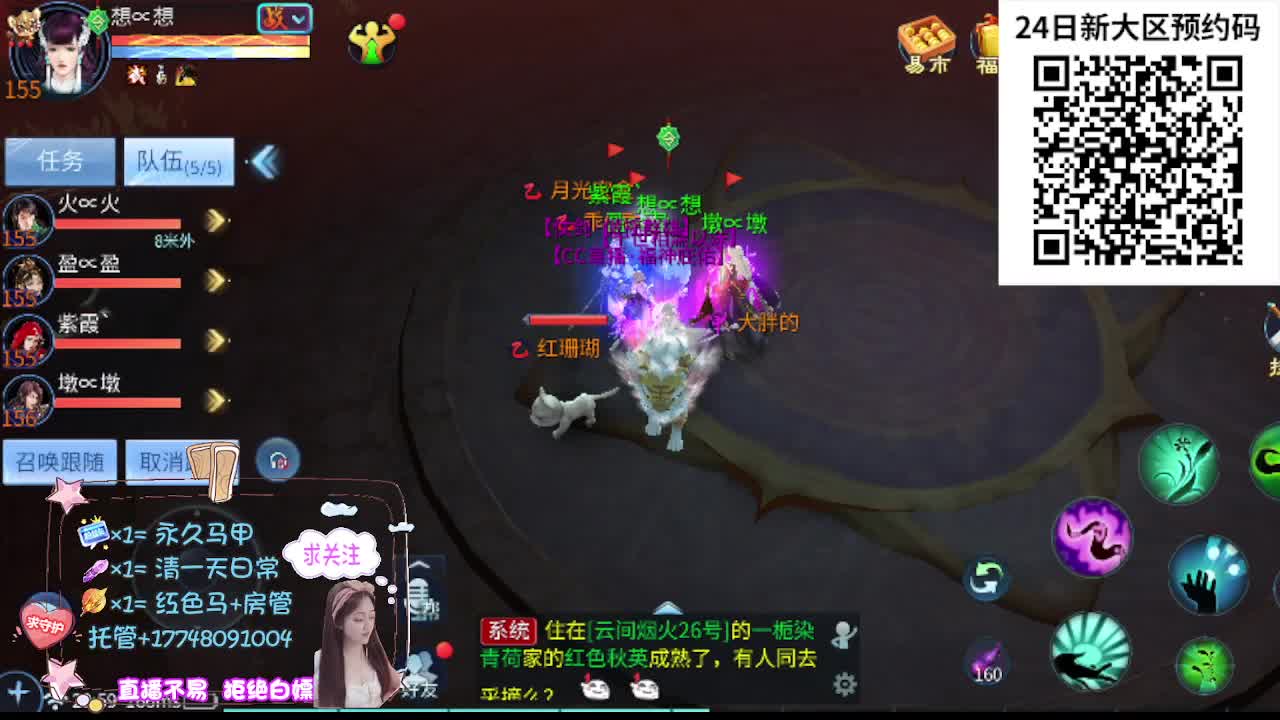 24号新职业新大区扫码预约 第3段
