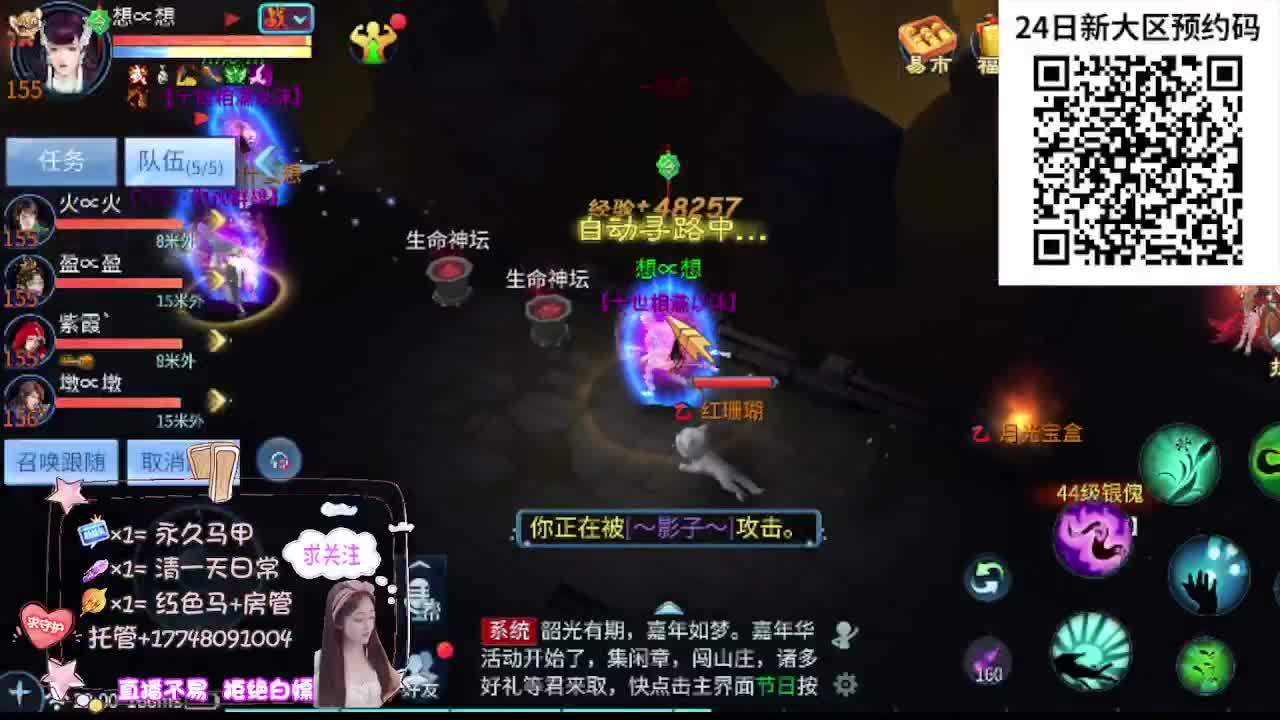 24号新职业新大区扫码预约 第5段