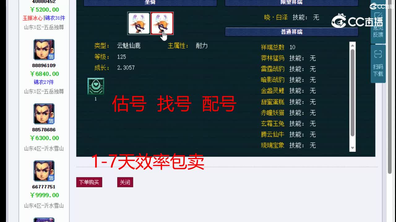 【主播点评】凌波城