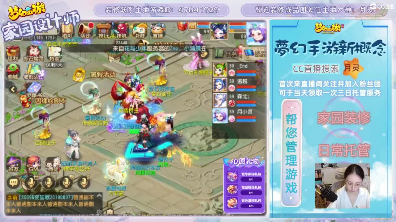 家园设计，日常托管，勇武玩家 第2段