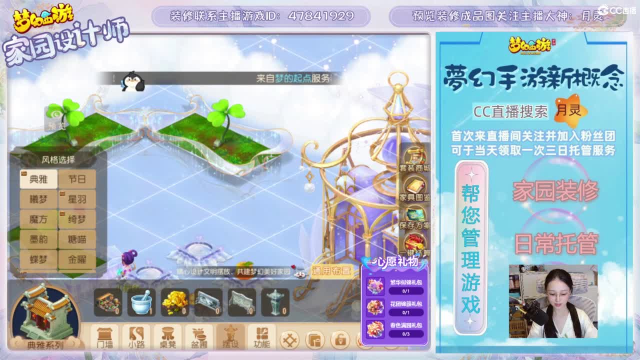 家园设计，日常托管，勇武玩家 第3段