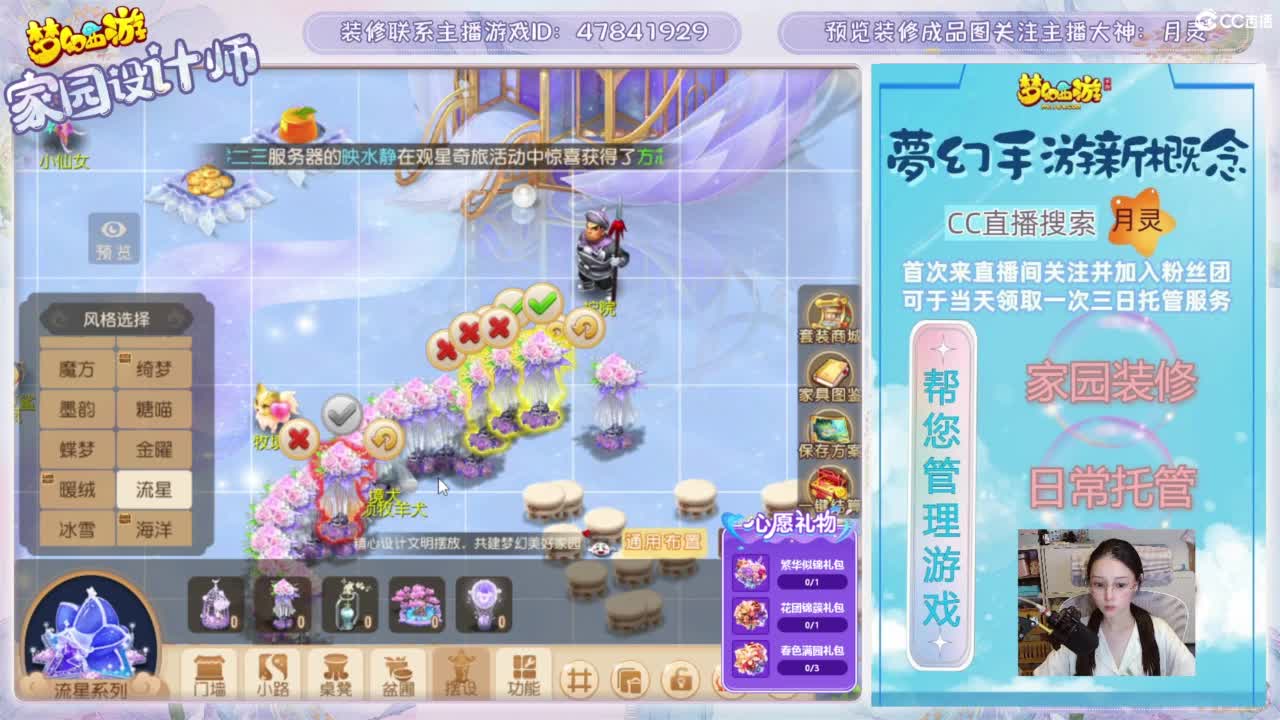 家园设计，日常托管，勇武玩家 第4段