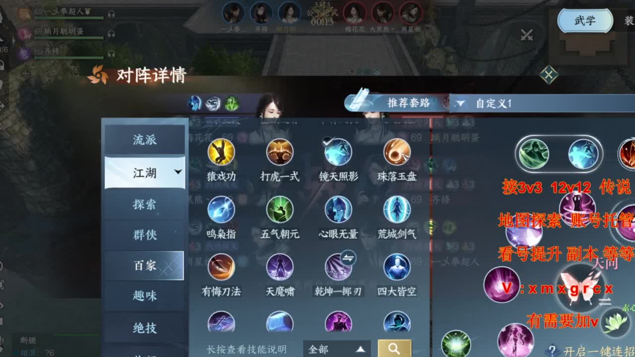 接全部 第2段