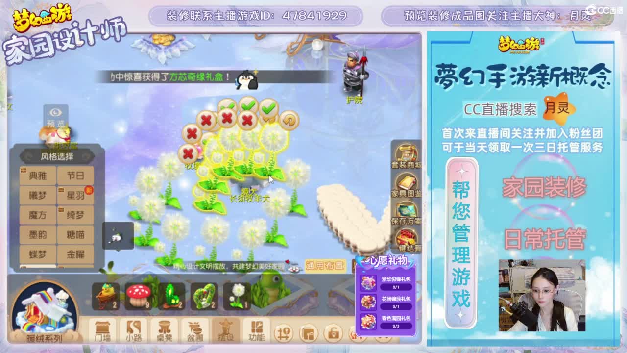 家园设计，日常托管，勇武玩家 第5段