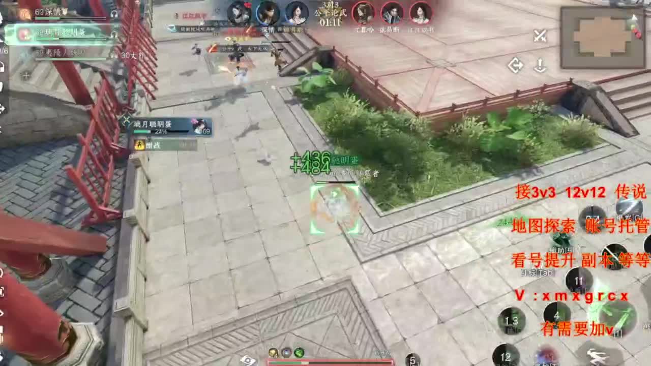 接全部 第3段