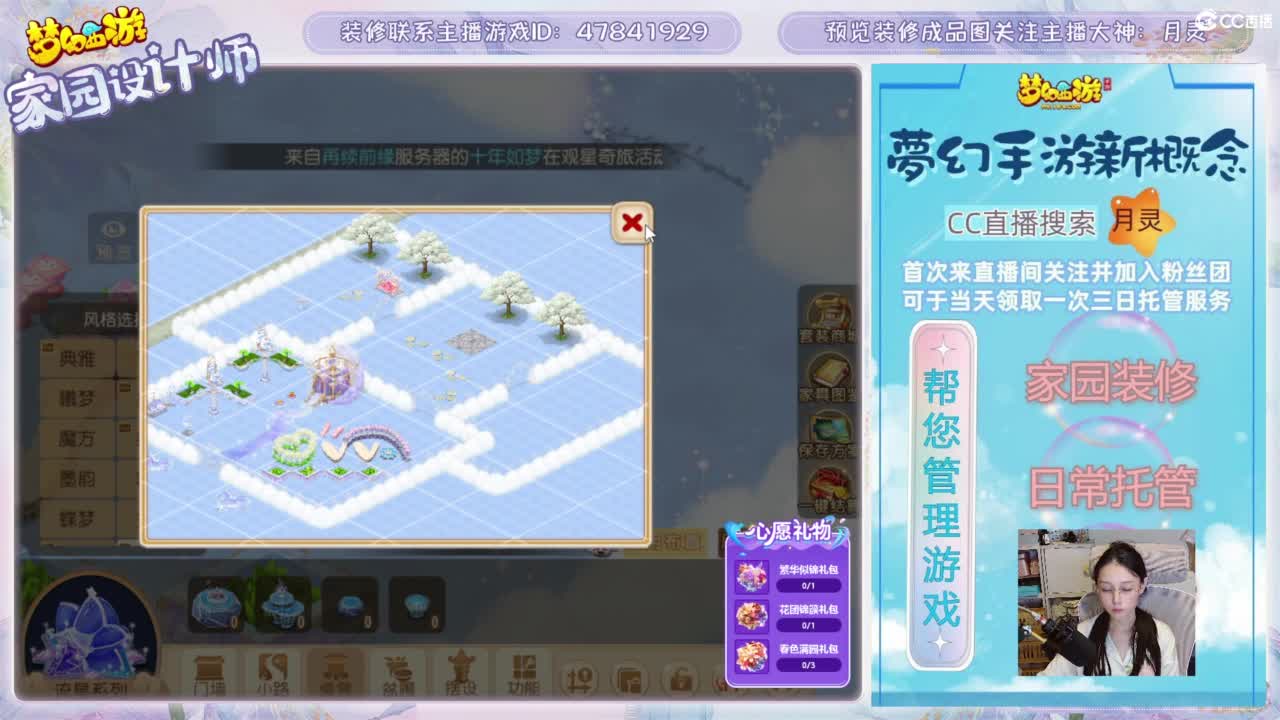家园设计，日常托管，勇武玩家 第6段