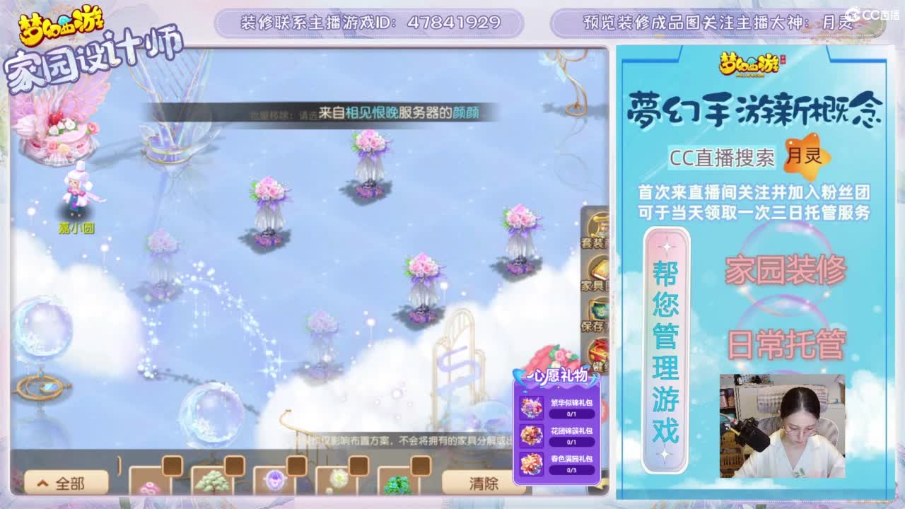 家园设计，日常托管，勇武玩家 第7段