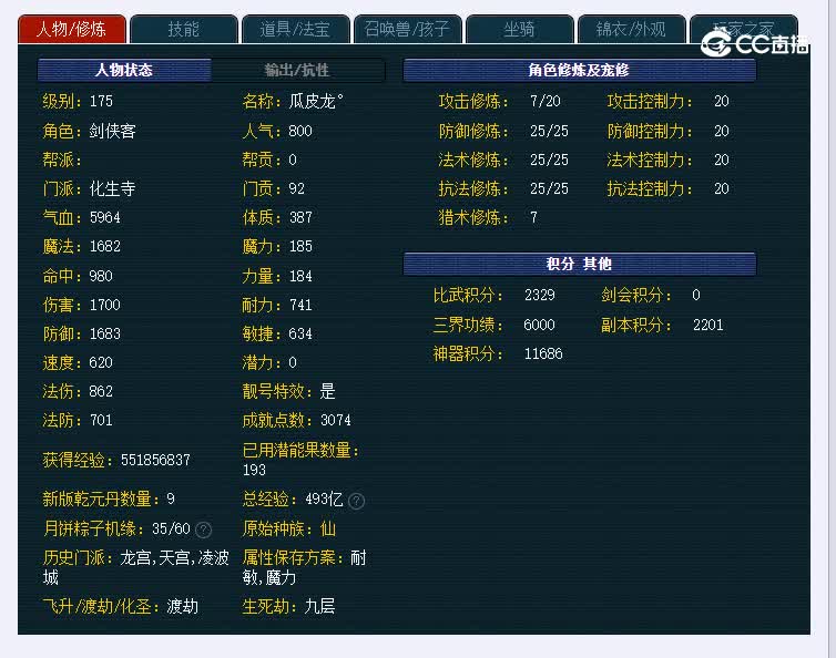 175珍宝阁654化生寺