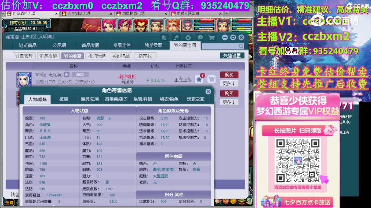【主播点评】无底洞