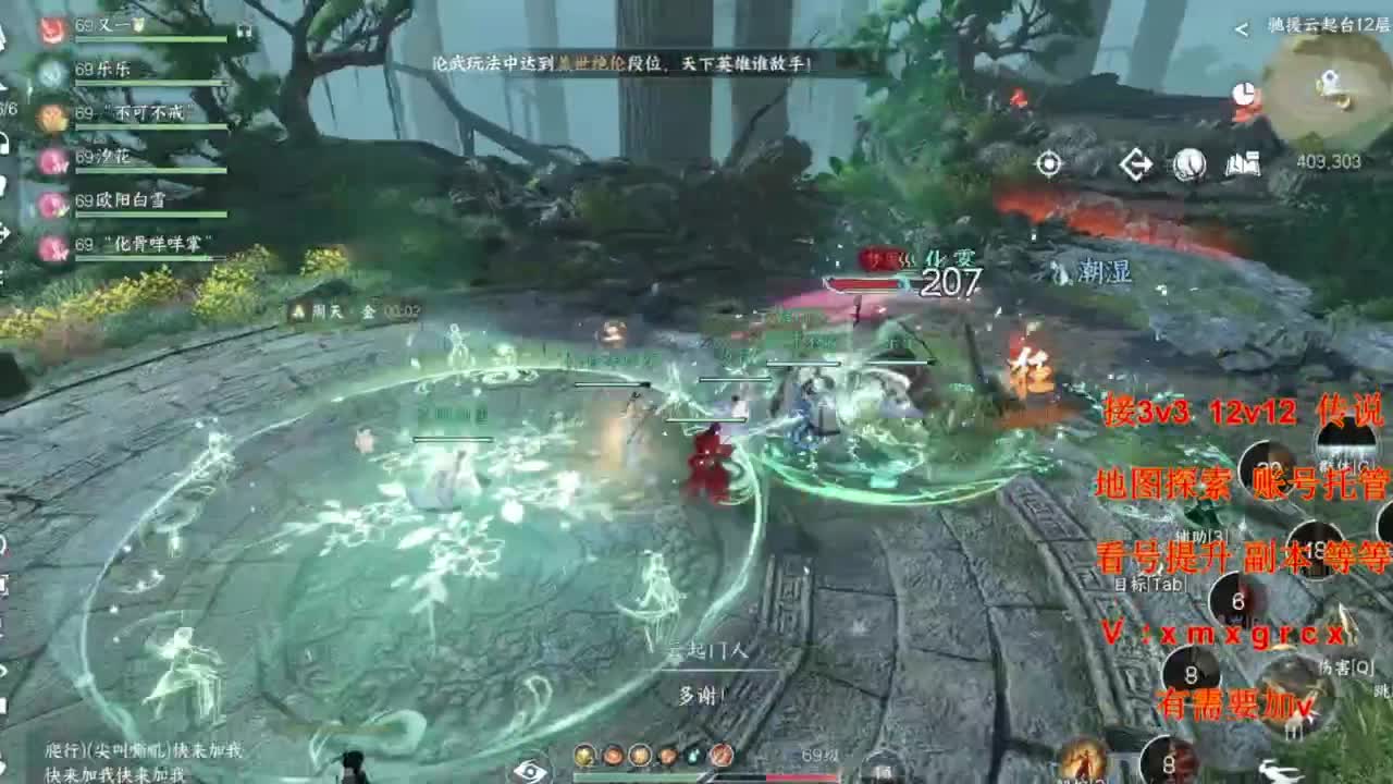 接全部 第6段