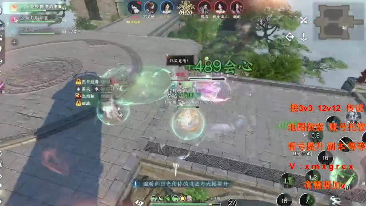 接全部 第9段