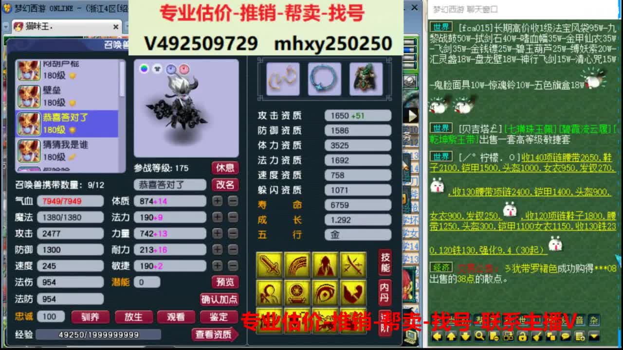 专业估价推销1-7天帮卖 第2段