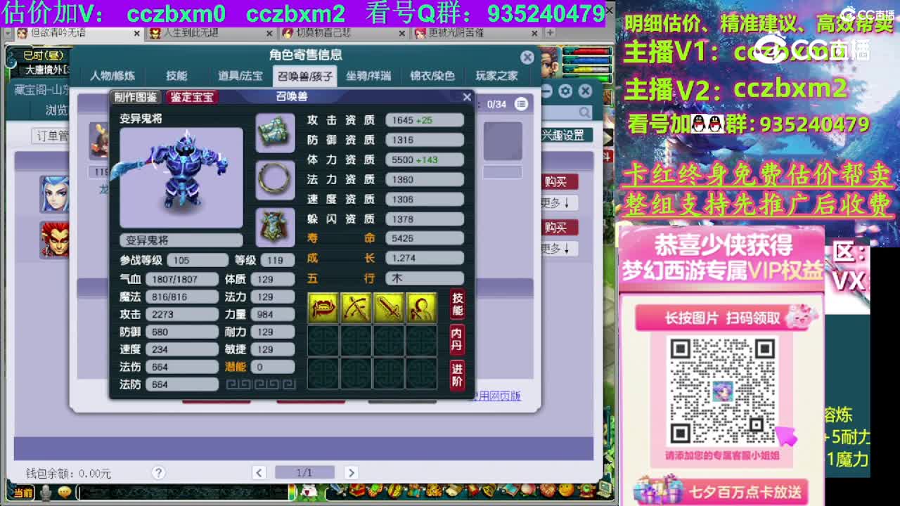 【主播点评】魔王寨