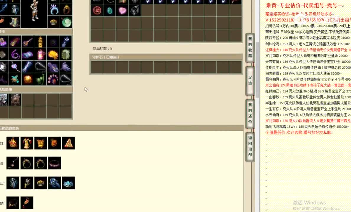 傲雪凌霜188男仙21500