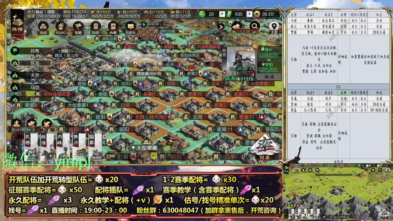 细节配将师在线师配将，开荒稳健 第1段