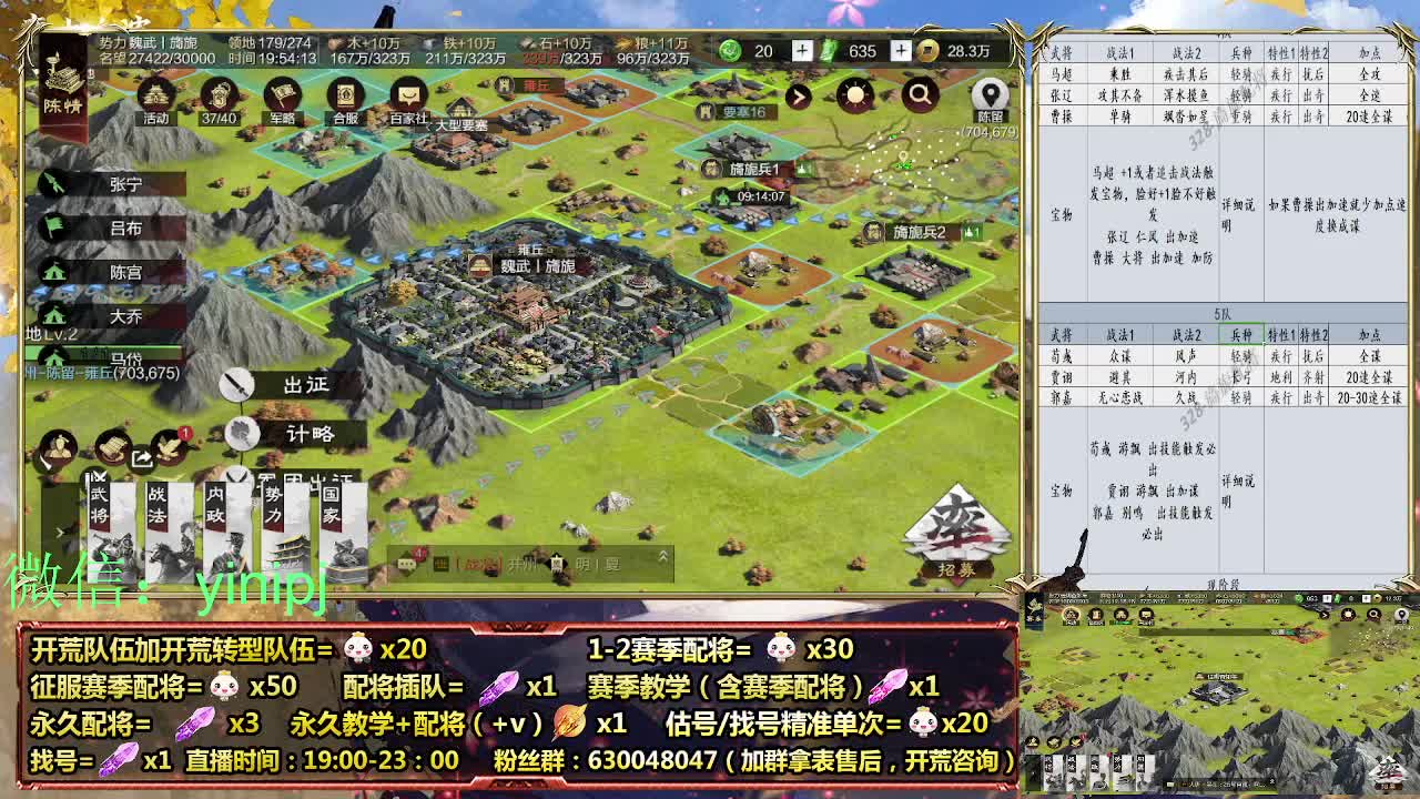 细节配将师在线师配将，开荒稳健 第2段