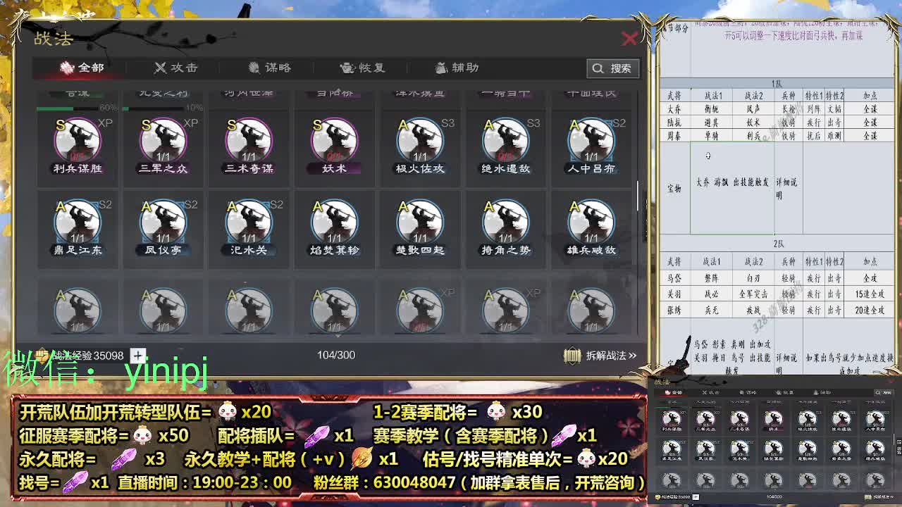 细节配将师在线师配将，开荒稳健 第3段