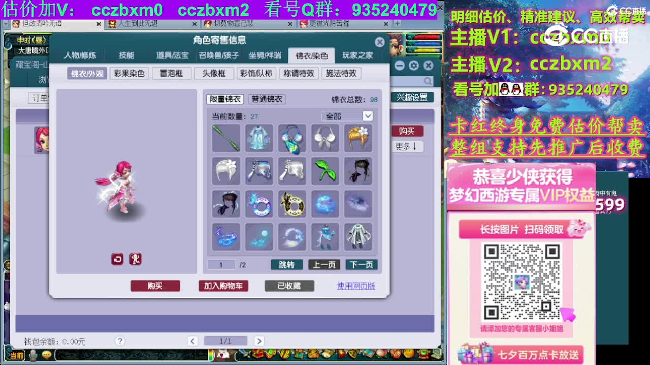 【主播点评】天宫