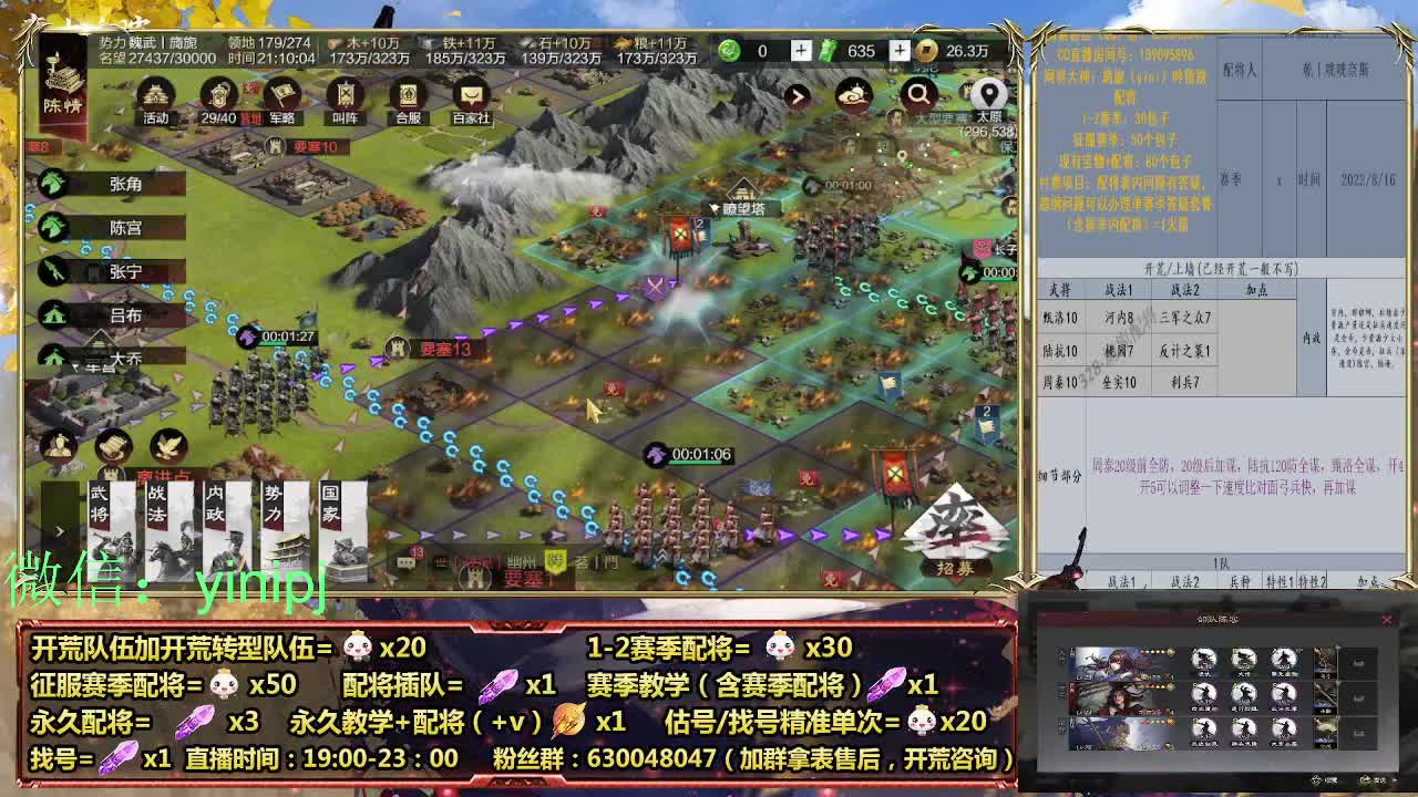 细节配将师在线师配将，开荒稳健 第4段