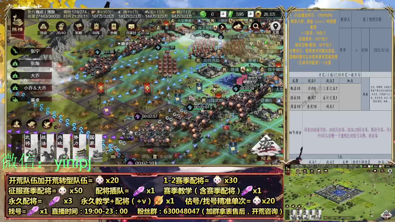 细节配将师在线师配将，开荒稳健 第5段