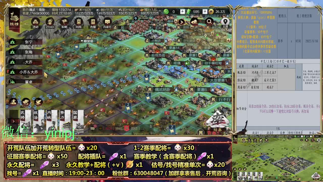 细节配将师在线师配将，开荒稳健 第6段