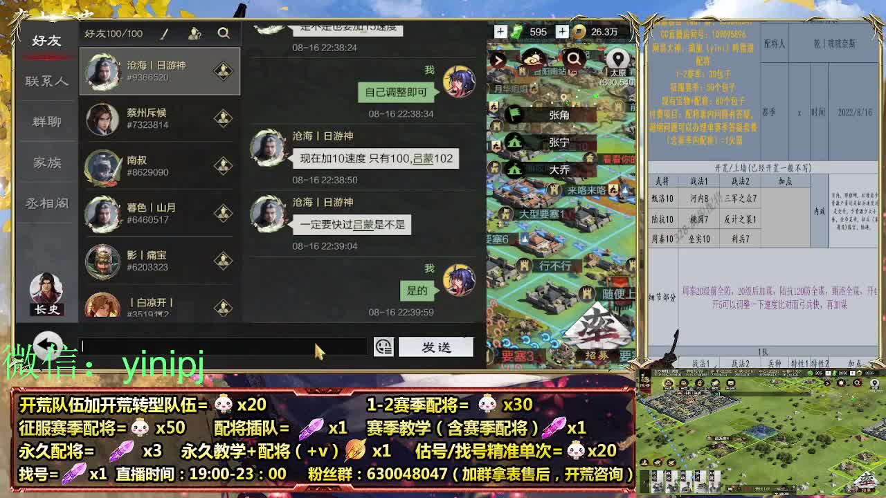 细节配将师在线师配将，开荒稳健 第7段