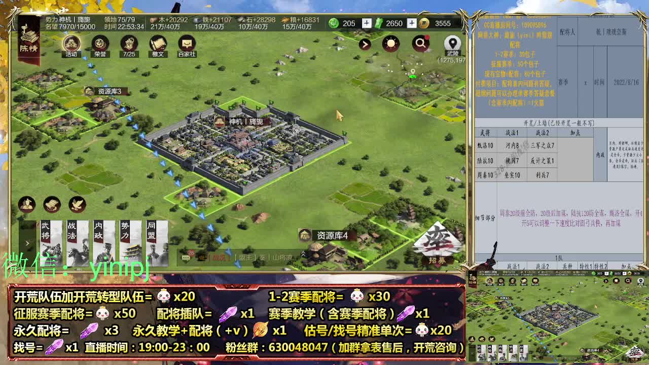 细节配将师在线师配将，开荒稳健 第8段