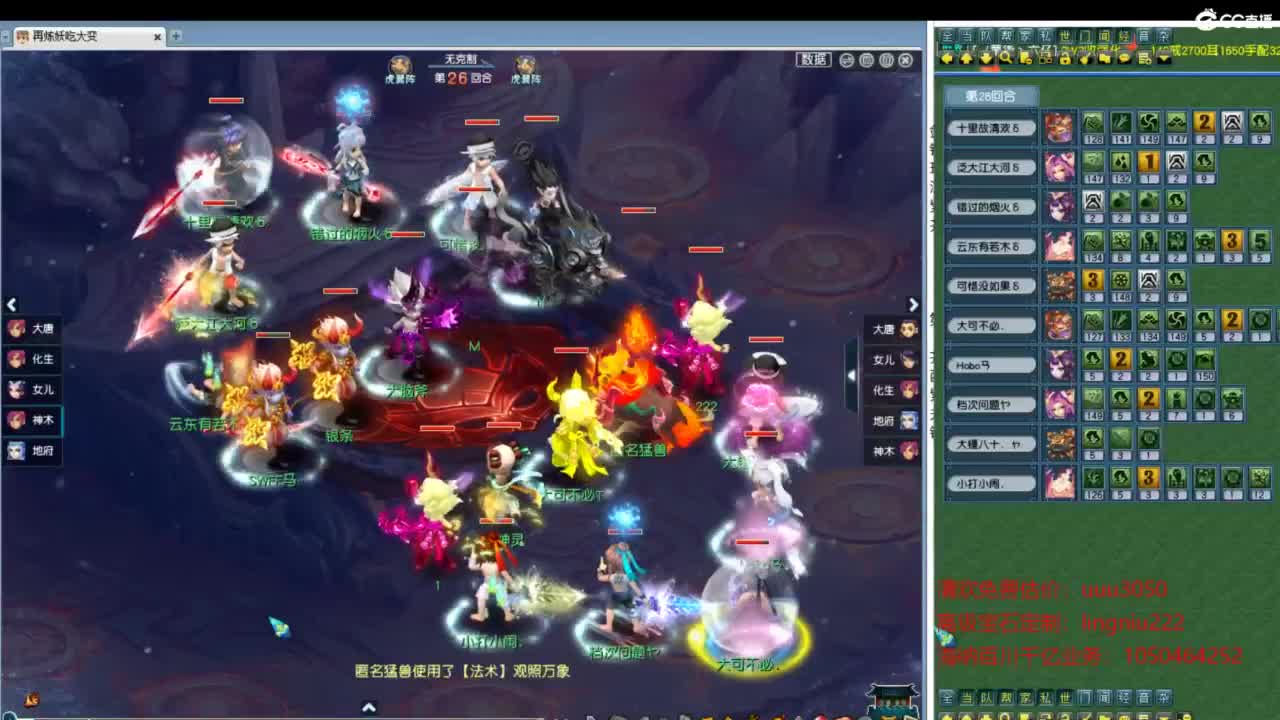 群雄逐鹿正式赛 第3段